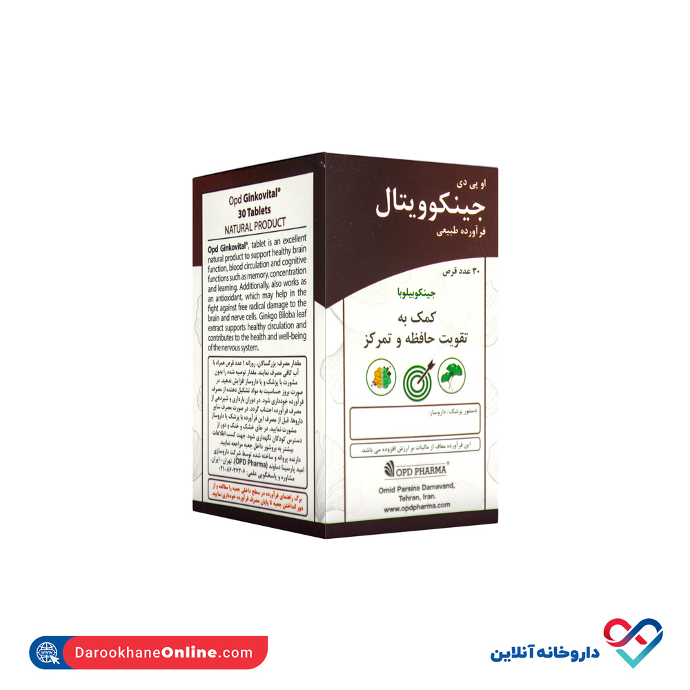 قرص جینکوویتال او پی دی فارما 30 عددی - Image 3